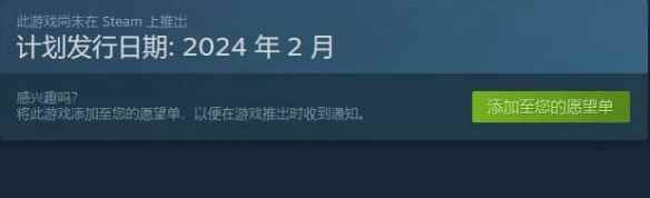 《家园3》上架平台介绍