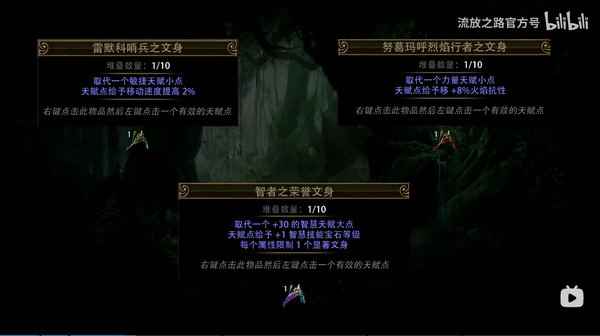 流放之路S23命运之风旋风斩开荒攻略 流派BD分享