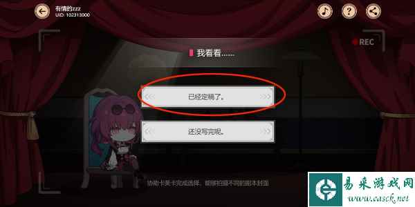 崩坏星穹铁道代号ACTION剧目一通关攻略