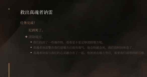 《博德之门3》尖叫之剑获得方式