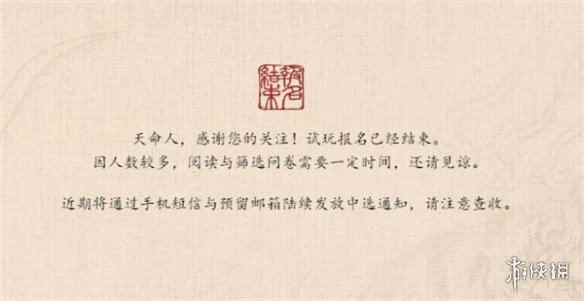 《黑神话:悟空》试玩资格发放在即 你准备好了吗?