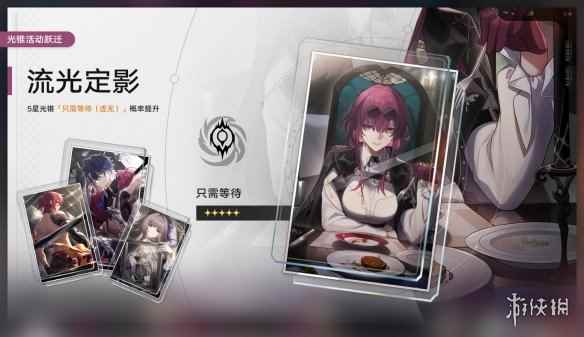 《崩坏:星穹铁道》卡芙卡角色PV“戏剧性反讽”