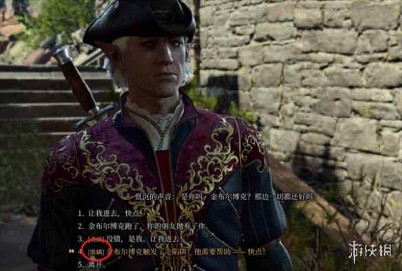 《博德之门3》地下卧室打法攻略