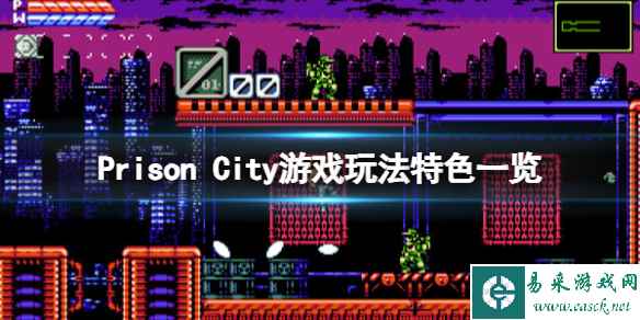 《监狱城》游戏好玩吗?Prison City游戏玩法特色一览