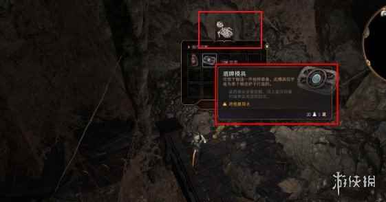 《博德之门3》精金熔炉盾牌模具位置介绍