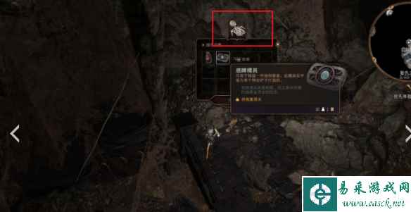 《博德之门3》精金熔炉模具位置介绍
