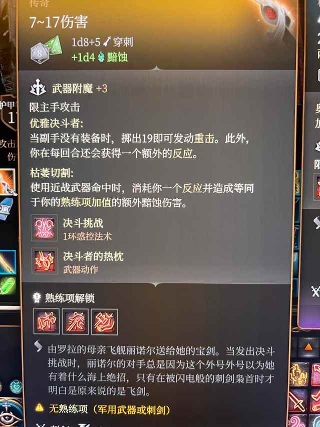 博德之门3鬼婆后续剧情介绍