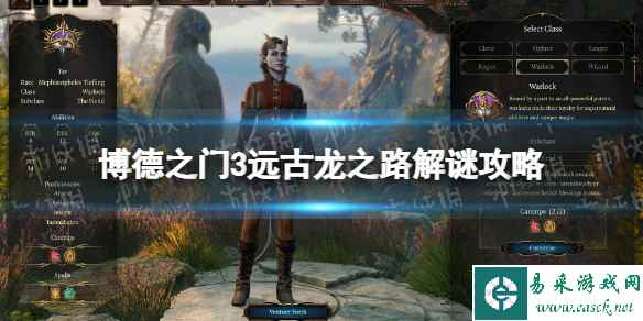 《博德之门3》远古龙之路解谜攻略 远古龙之路解密流程分享