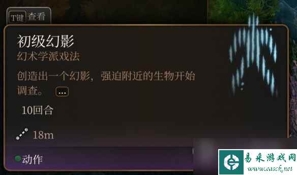 博德之门3游荡者副职业有哪些