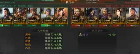 《三国志战棋版》吴国霸王阵容推荐