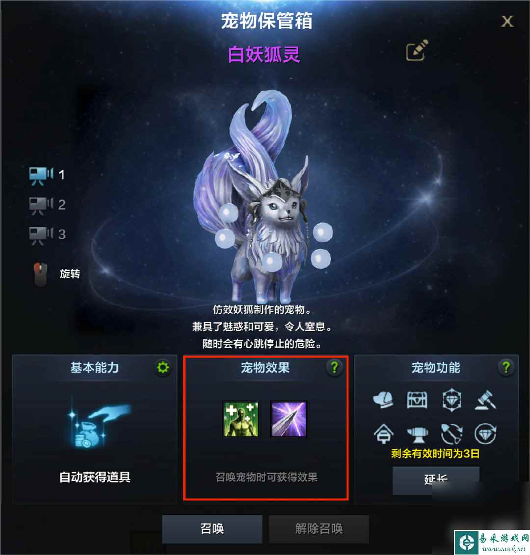 《命运方舟》远征队系统一览