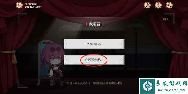 《崩坏：星穹铁道》代号ACTION剧目四通关攻略