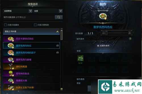 命运方舟伯尔尼北部料理攻略