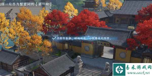 《逆水寒手游》汴京词话大相国寺任务攻略