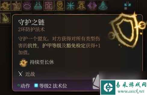 《博德之门3》前期强力法术推荐