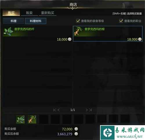 命运方舟伯尔尼北部料理攻略