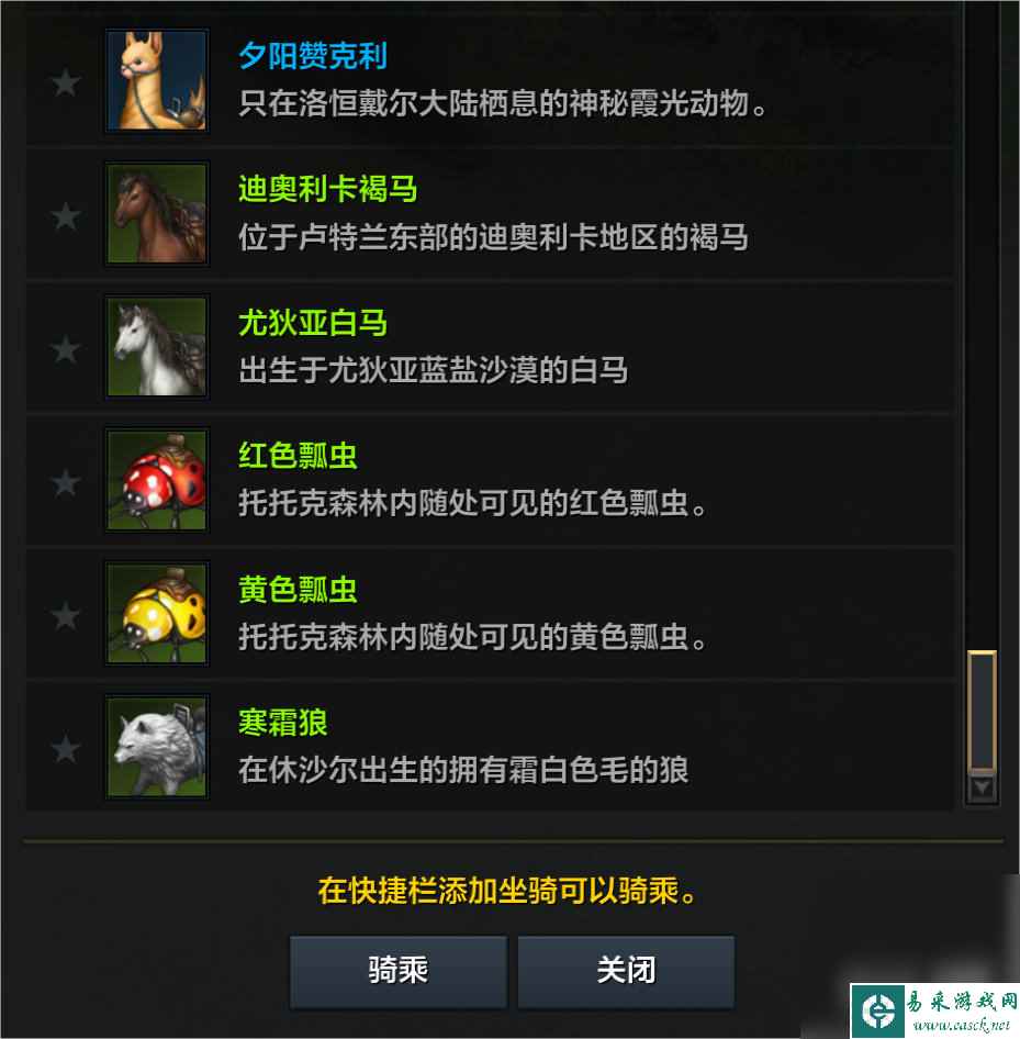 《命运方舟》远征队系统一览