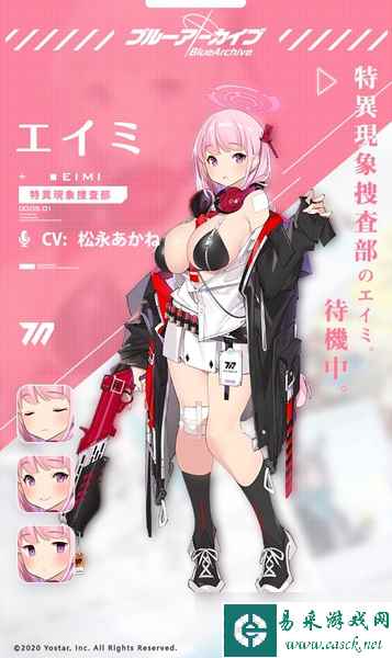 蔚蓝档案艾米角色介绍