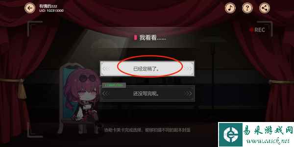 《崩坏：星穹铁道》代号ACTION剧目五通关攻略