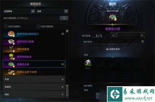 命运方舟伯尔尼北部料理攻略
