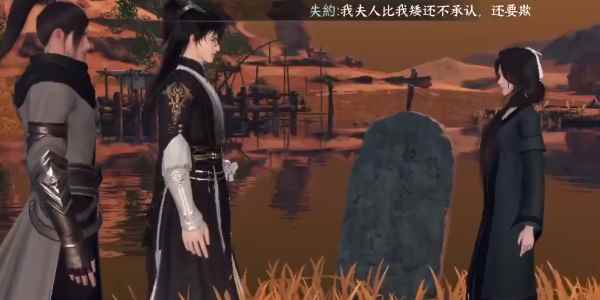 《逆水寒手游》岁岁不相逢任务攻略