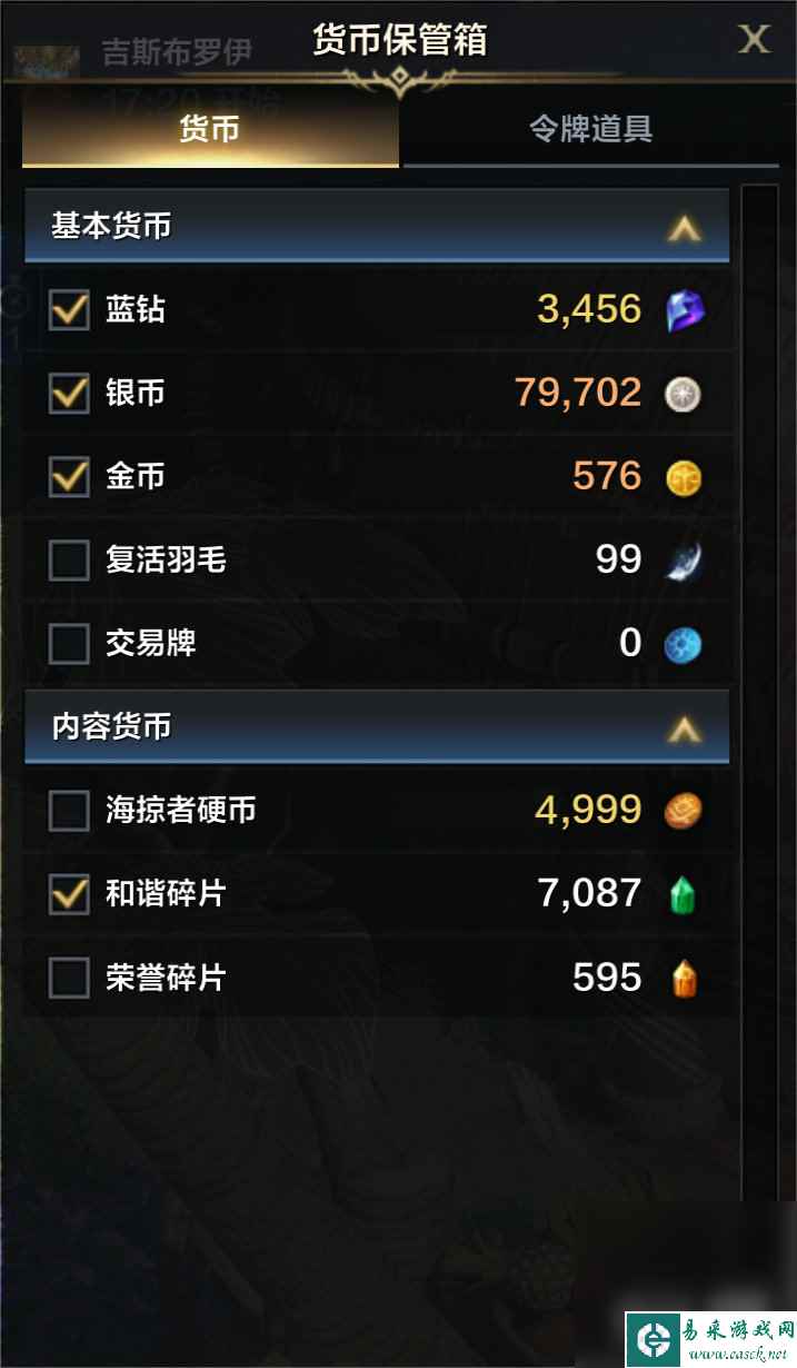 《命运方舟》远征队系统一览