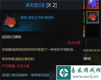 命运方舟伯尔尼北部料理攻略