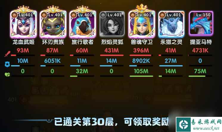 《超能世界》兽族远征30层通关攻略