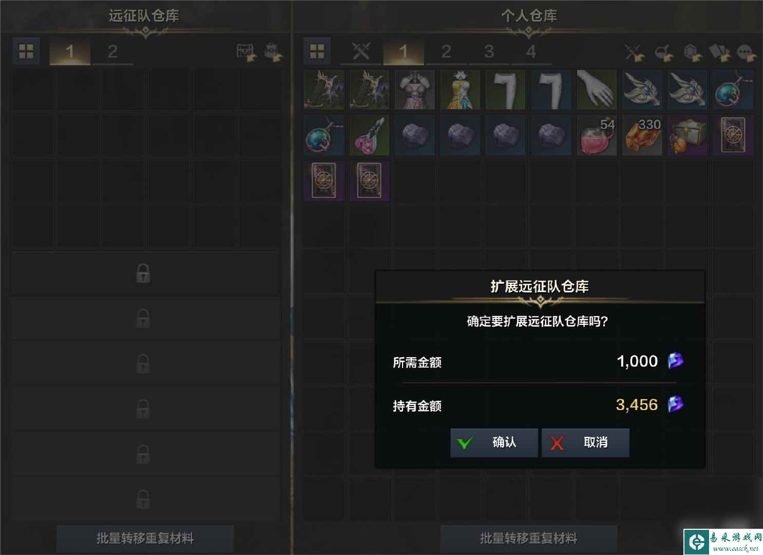 《命运方舟》远征队系统一览