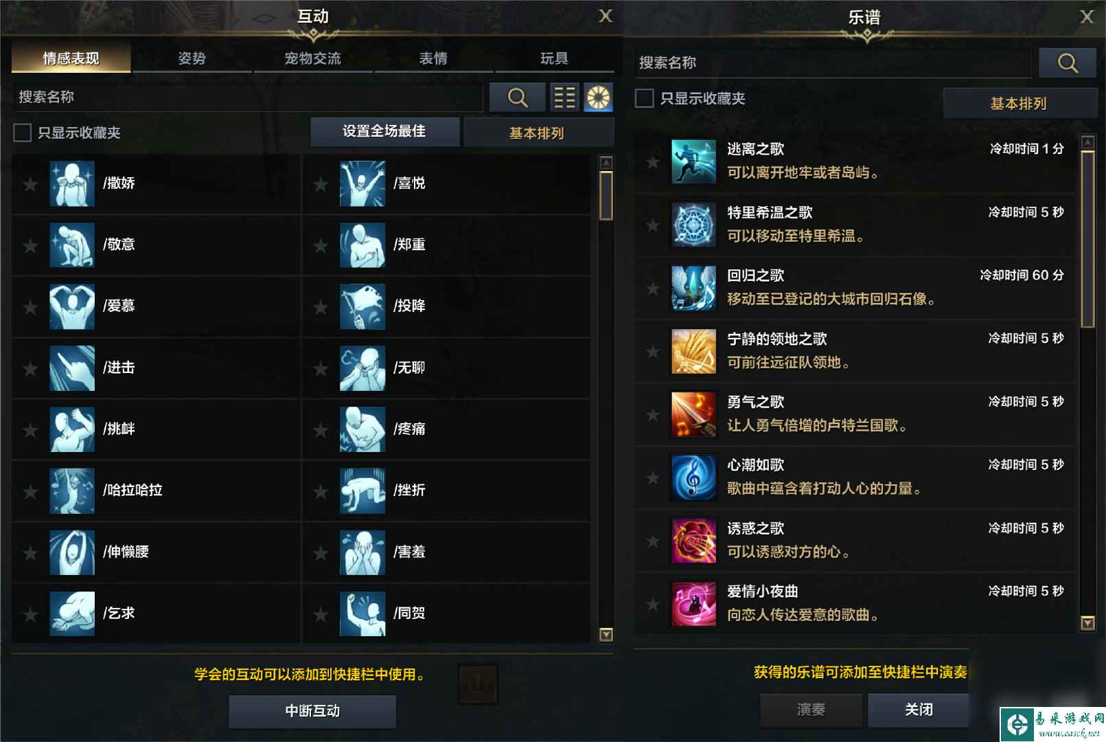 《命运方舟》远征队系统一览