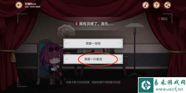 《崩坏：星穹铁道》代号ACTION剧目三通关攻略