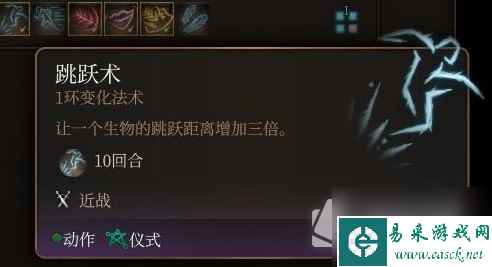 《博德之门3》前期强力法术推荐