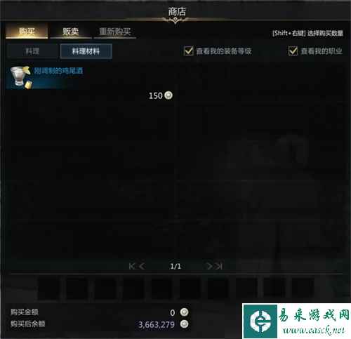 命运方舟伯尔尼北部料理攻略