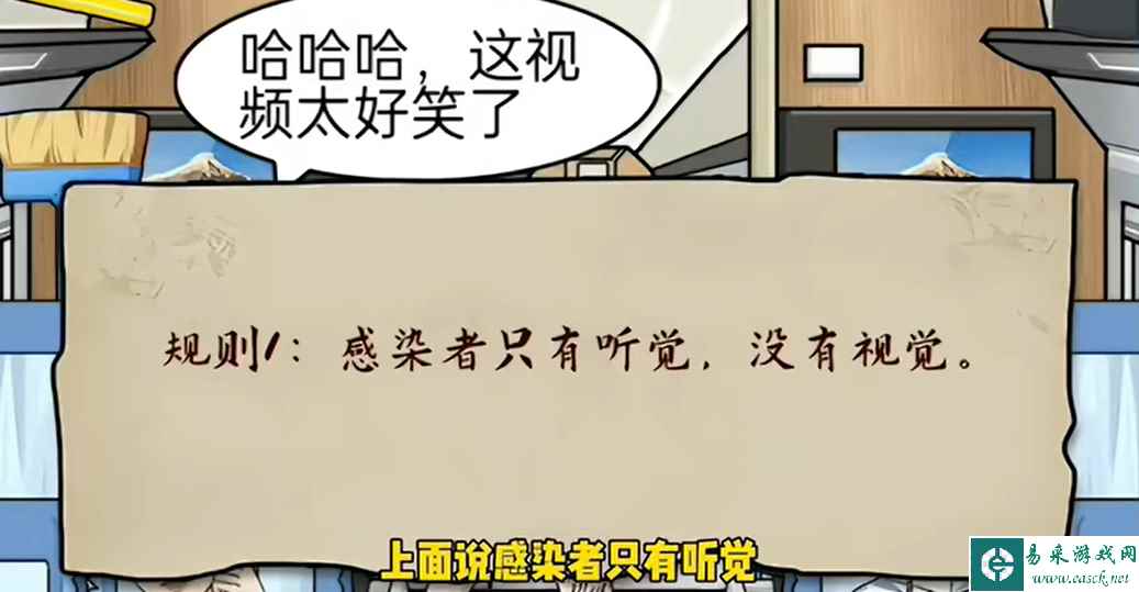 《一代沙雕》火车逃生通过攻略