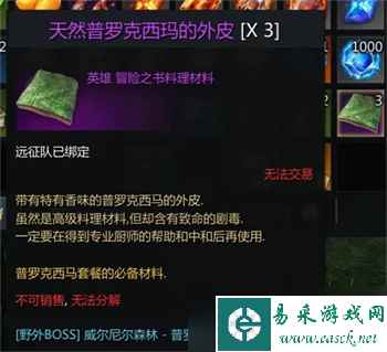 命运方舟伯尔尼北部料理攻略