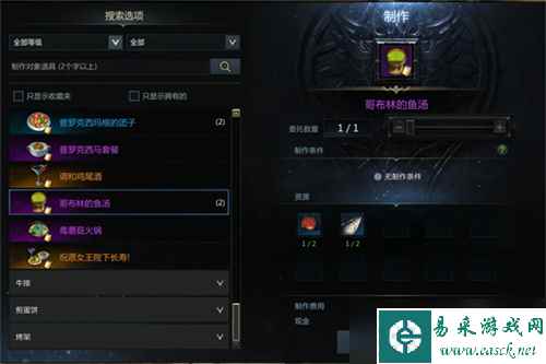 命运方舟伯尔尼北部料理攻略