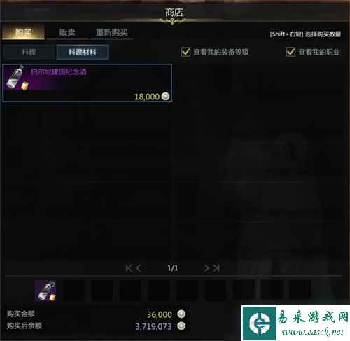 命运方舟伯尔尼北部料理攻略