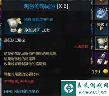 命运方舟伯尔尼北部料理攻略