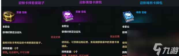 命运方舟后知后觉卡牌怎么获得