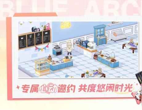 《蔚蓝档案》羁绊剧情解锁方法