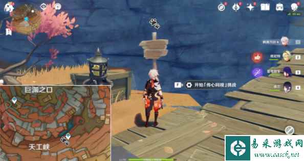 《原神》传心同视第五天通关攻略