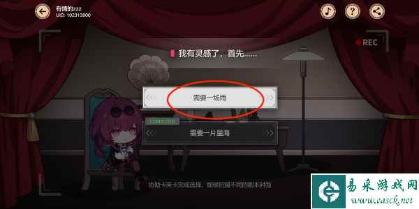 《崩坏：星穹铁道》代号ACTION剧目五通关攻略