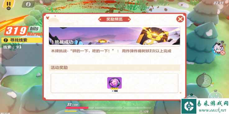 《崩坏3》神州漂流记1-3木牌挑战完成攻略