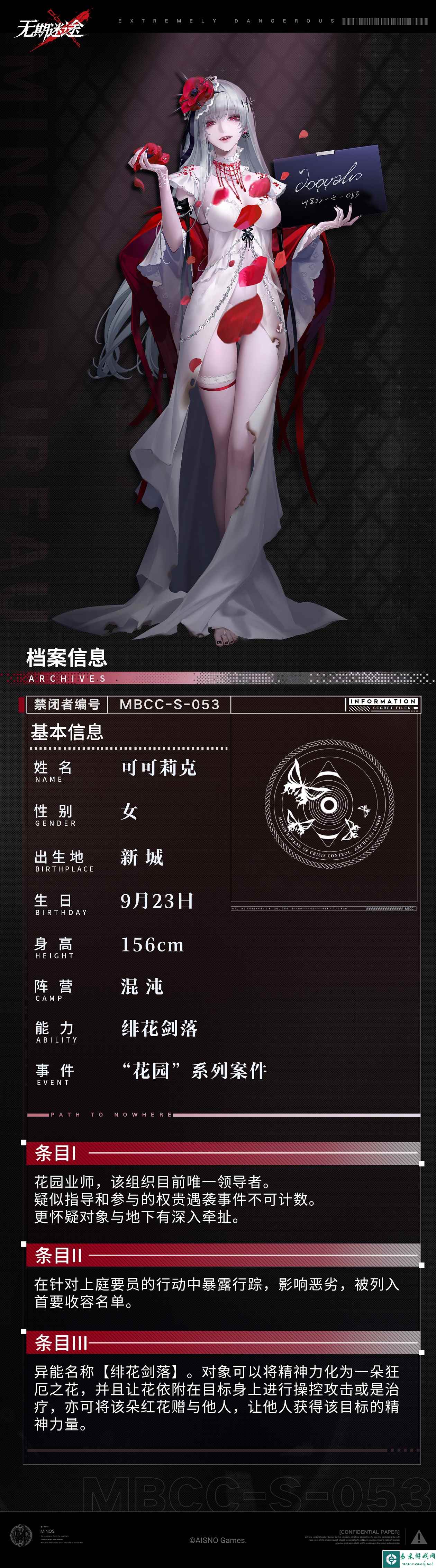 《无期迷途》可可莉克技能一览