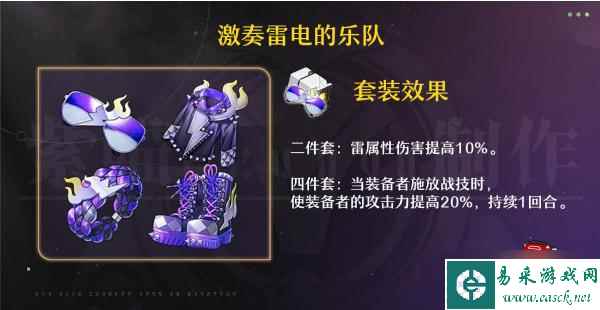 《崩坏星穹铁道》卡芙卡遗器推荐攻略 卡芙卡遗器主副词条优先级详解
