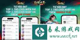 易采游戏网