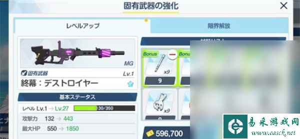 《蔚蓝档案》专武升级材料获得攻略一览