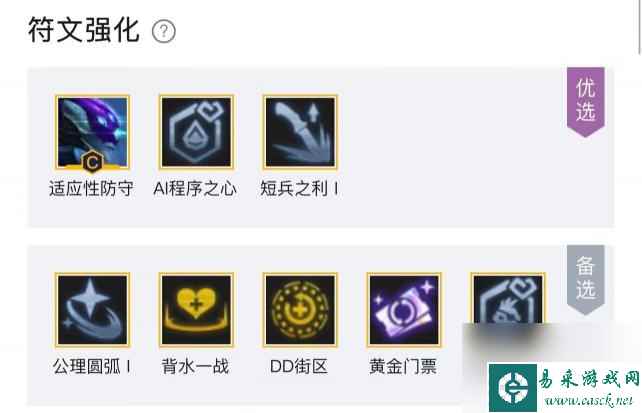 云顶之弈s8混沌战士怎么玩？