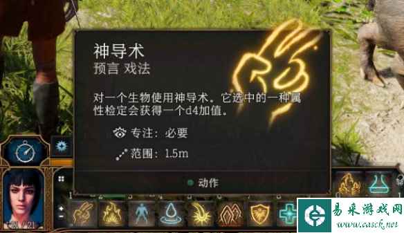 博德之门3神导术怎么样 神导术使用技巧分享