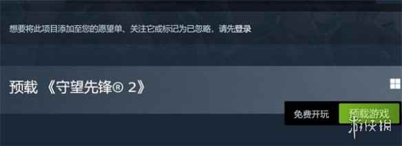 《守望先锋2》Steam预载现已开启 两天后正式解锁!